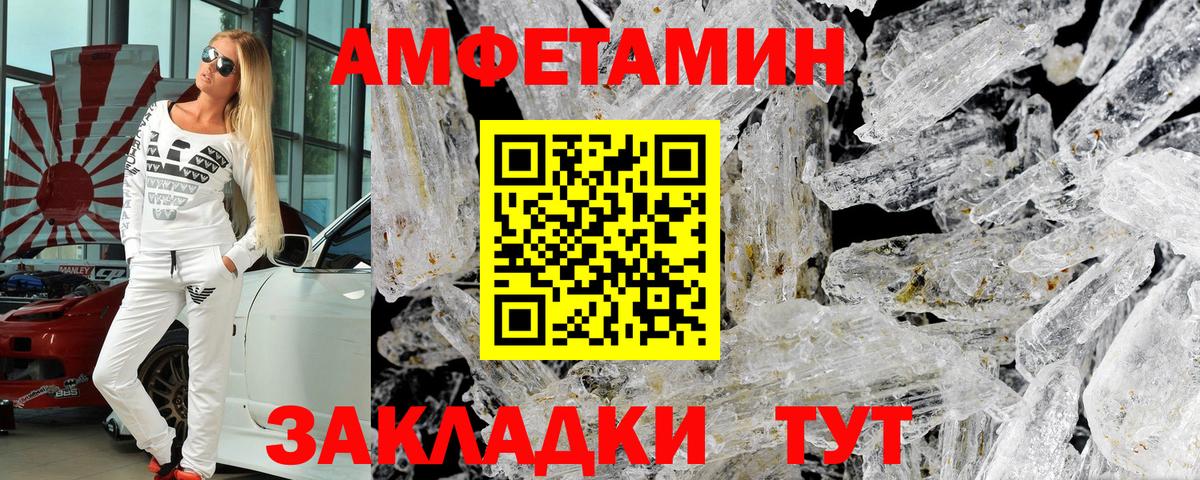 Амфетамин  Amphetamine Premium  Вход с VPN  Медногорск  АМФ 