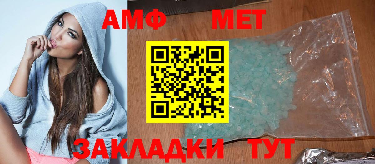 АМФ 97% Медногорск
