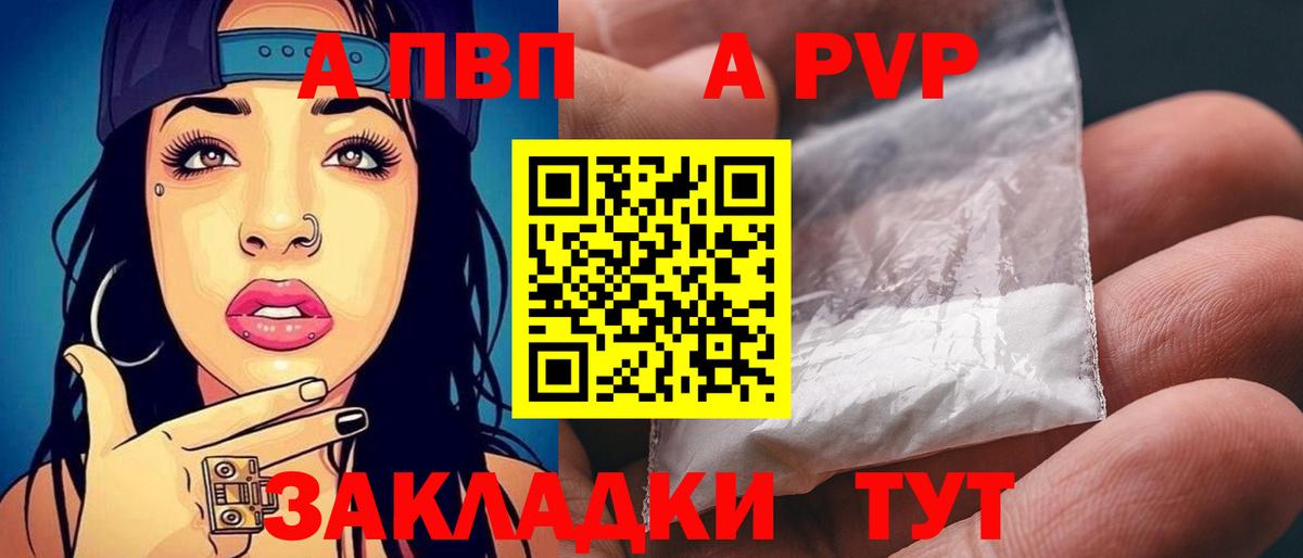 A-PVP  Alpha-PVP Crystall  Медногорск  APVP СК КРИС  Вход с VPN  цена   A PVP кристаллы 