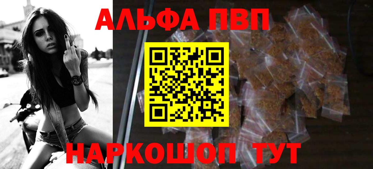 A-PVP Соль Медногорск