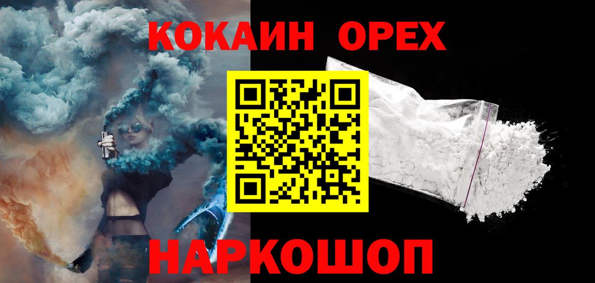 Cocaine VHQ Медногорск