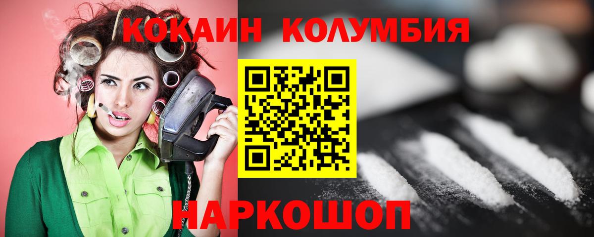 COCAIN Columbia  Вход с VPN  Медногорск 