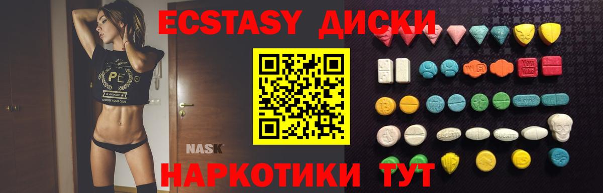 где можно купить наркотик  Ecstasy 280мг  Вход с VPN  Экстази Дубай  Медногорск  Экстази 