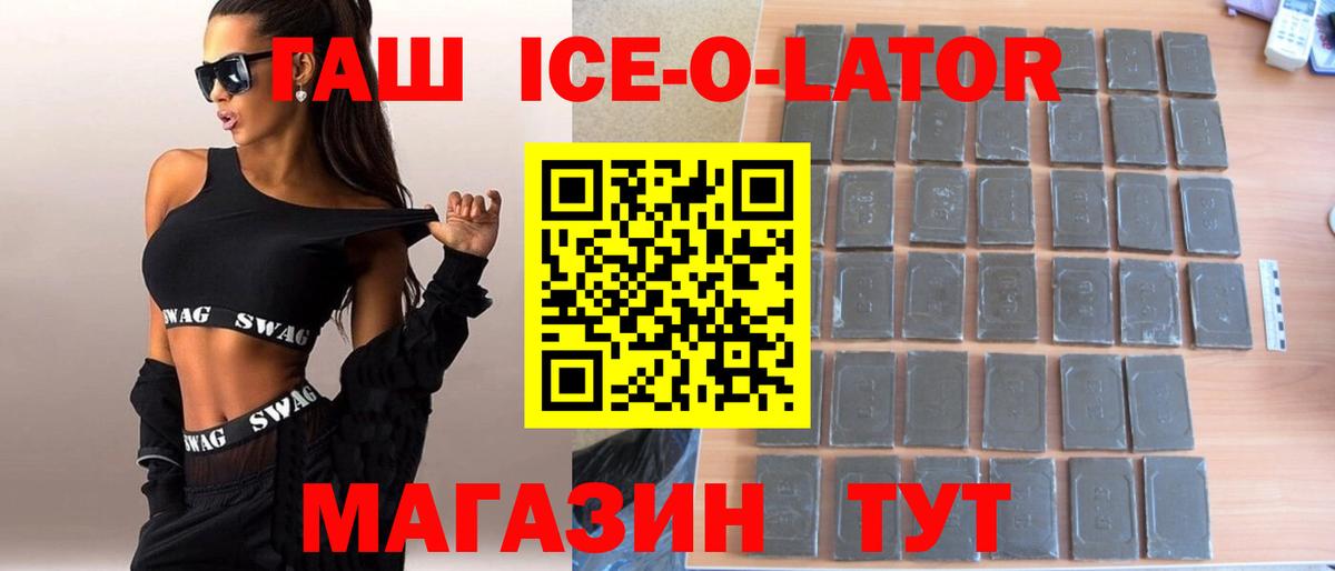 ГАШИШ хэш  Вход с VPN  Медногорск 