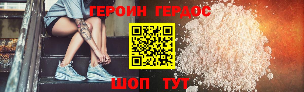 Медногорск  ГЕРОИН Heroin  Вход с VPN 
