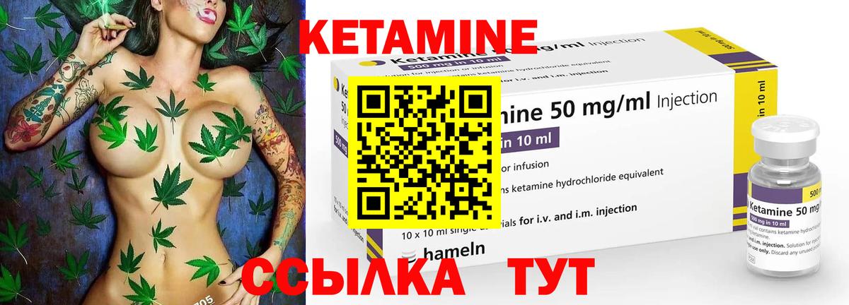 КЕТАМИН ketamine Медногорск