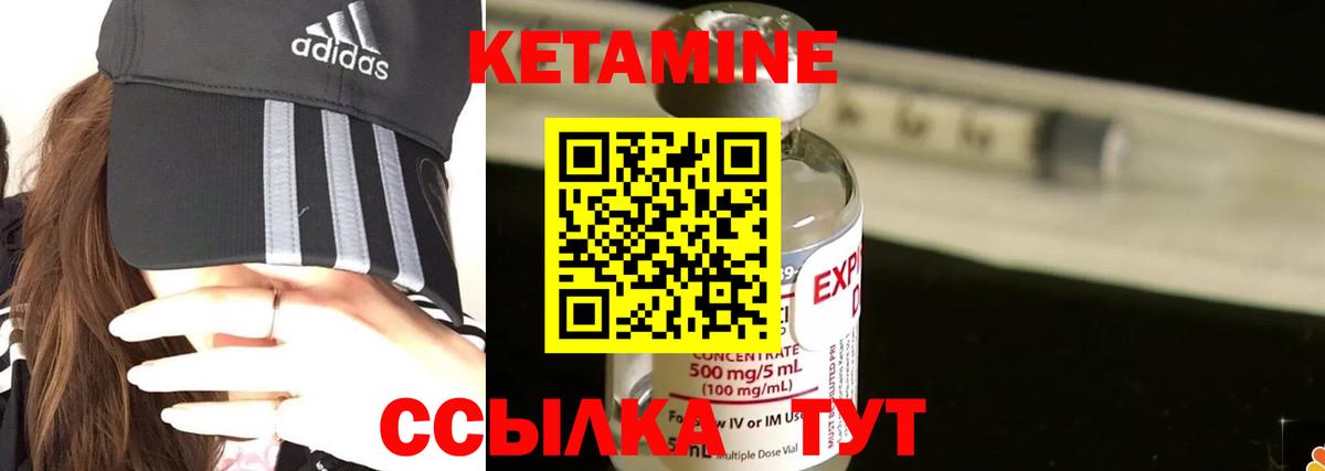 КЕТАМИН ketamine  Вход с VPN  Медногорск 
