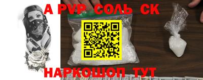 сатива Старая Купавна