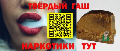 синтетический гашиш Ставрополь