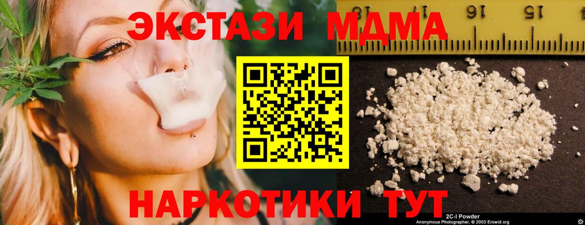 МДМА  Вход с VPN  МДМА Molly  Медногорск  MDMA VHQ 