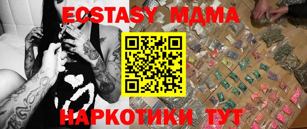 МДМА crystal Медногорск