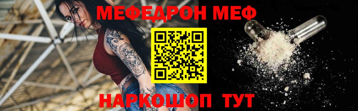 Меф кристаллы Медногорск