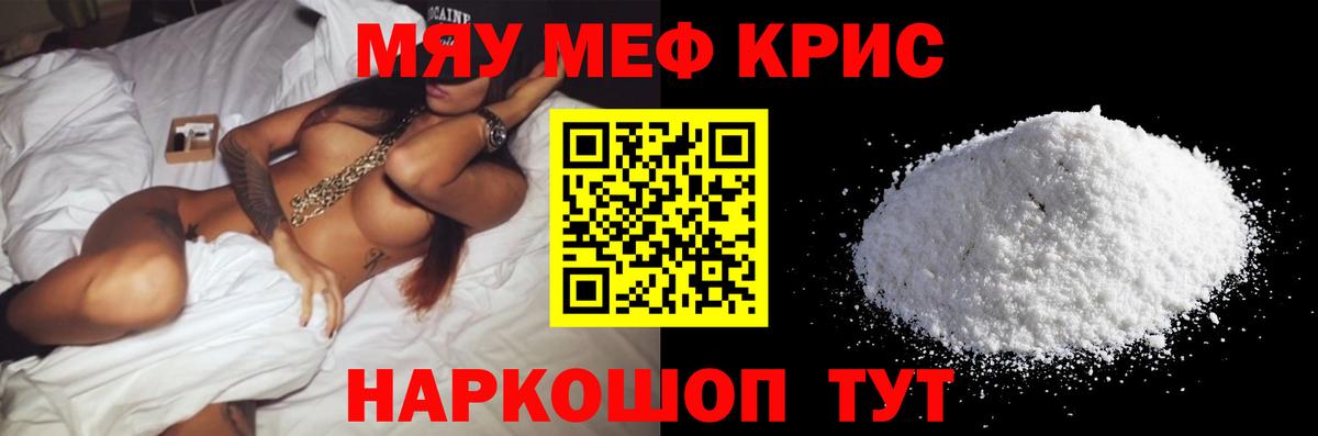 MEGA ССЫЛКА  МЕФ VHQ  Вход с VPN  Меф  Медногорск  Мефедрон мяу мяу  МЕФ 