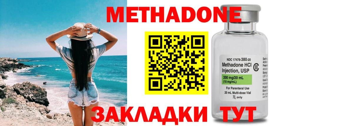 МЕТАДОН кристалл  Метадон VHQ  Медногорск  Вход с VPN 