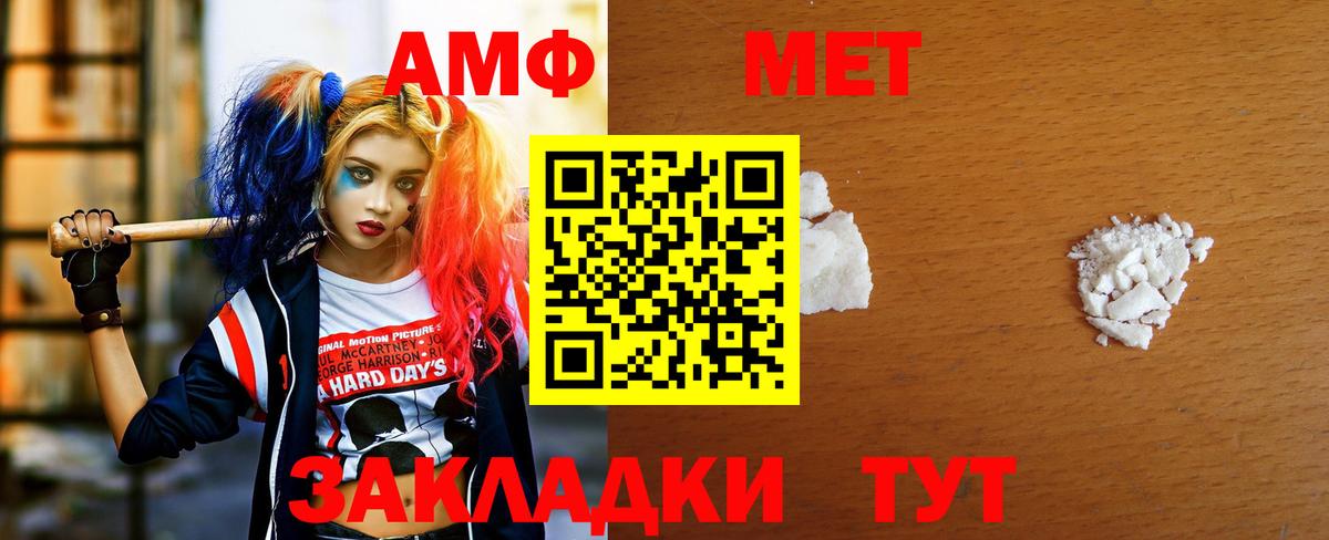 МЕТАМФЕТАМИН Декстрометамфетамин 99.9% Медногорск